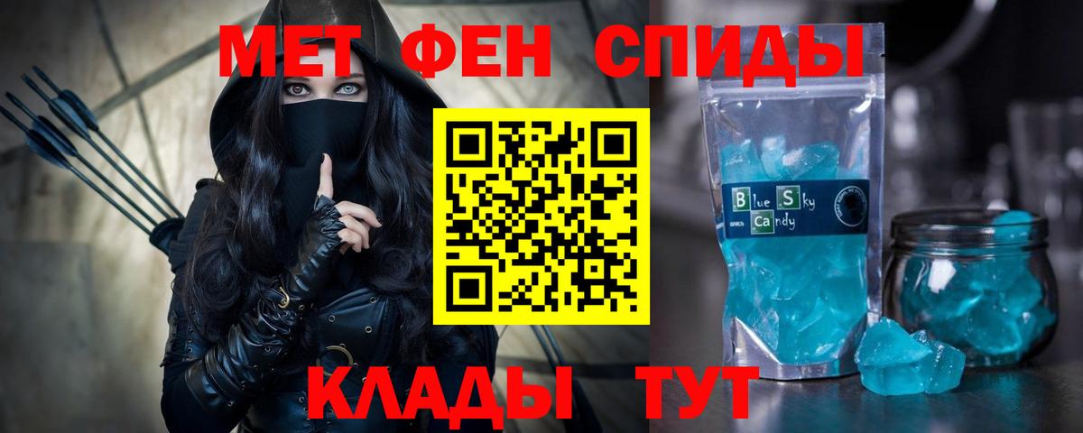 Ставрополь  АМФЕТАМИН 98%  Амфетамин  Вход с VPN 