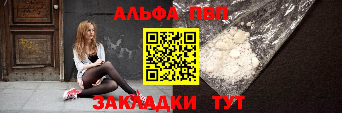 Alfa_PVP VHQ  Alpha-PVP  Вход с VPN  Ставрополь  A-PVP Crystall 