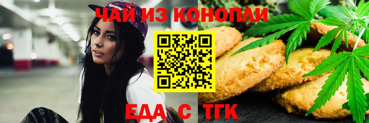 Canna-Cookies марихуана Ставрополь