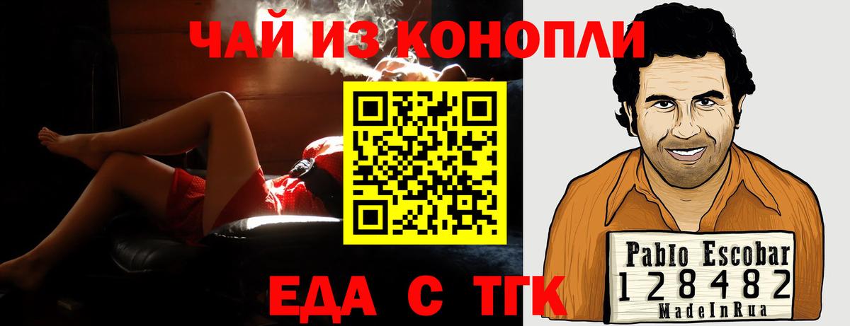 Ставрополь  Cannafood марихуана  Вход с VPN 