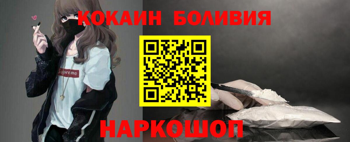 Cocaine Columbia Ставрополь