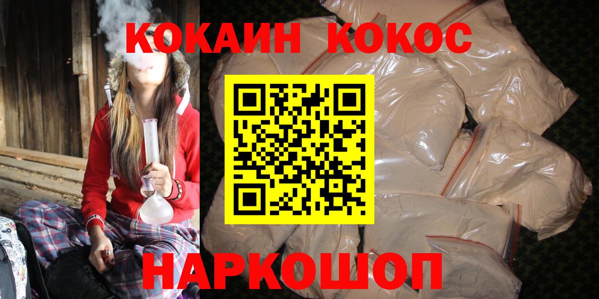 Ставрополь  Кокаин  Вход с VPN  Кокаин VHQ  купить   Кокаин Перу 