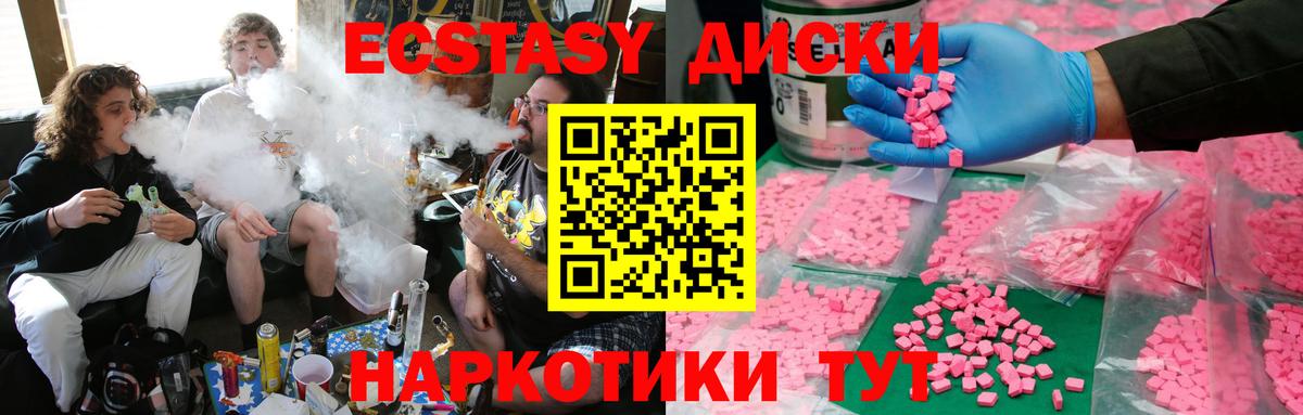 Экстази  Экстази 280 MDMA  Экстази 250 мг  Вход с VPN  Ставрополь 