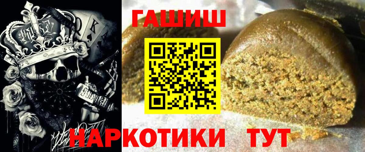 Гашиш 40% ТГК Ставрополь