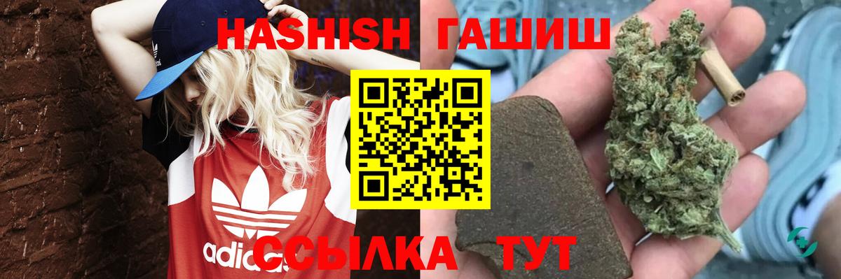 ГАШ Cannabis  Вход с VPN  ГАШИШ  Ставрополь 