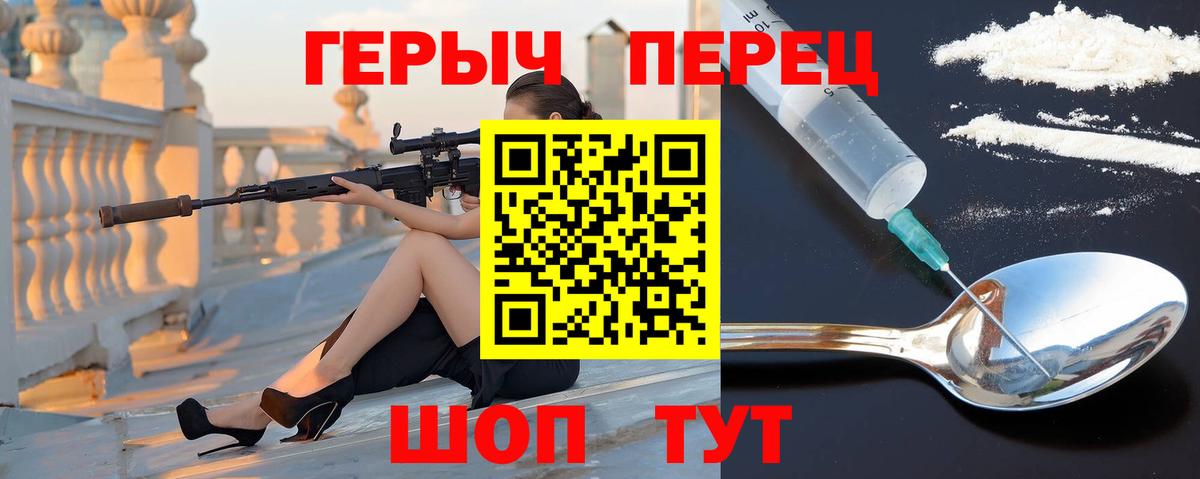 ГЕРОИН белый  Вход с VPN  Ставрополь 