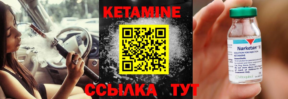 Ставрополь  КЕТАМИН VHQ  Вход с VPN 