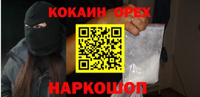 кокаин премиум Кунгур