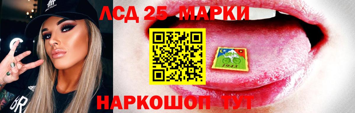 ЛСД экстази кислота Ставрополь