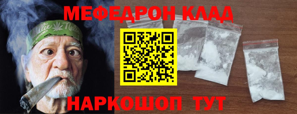 Мефедрон  МЯУ-МЯУ мука  Вход с VPN  Ставрополь  МЕФ 4 MMC 