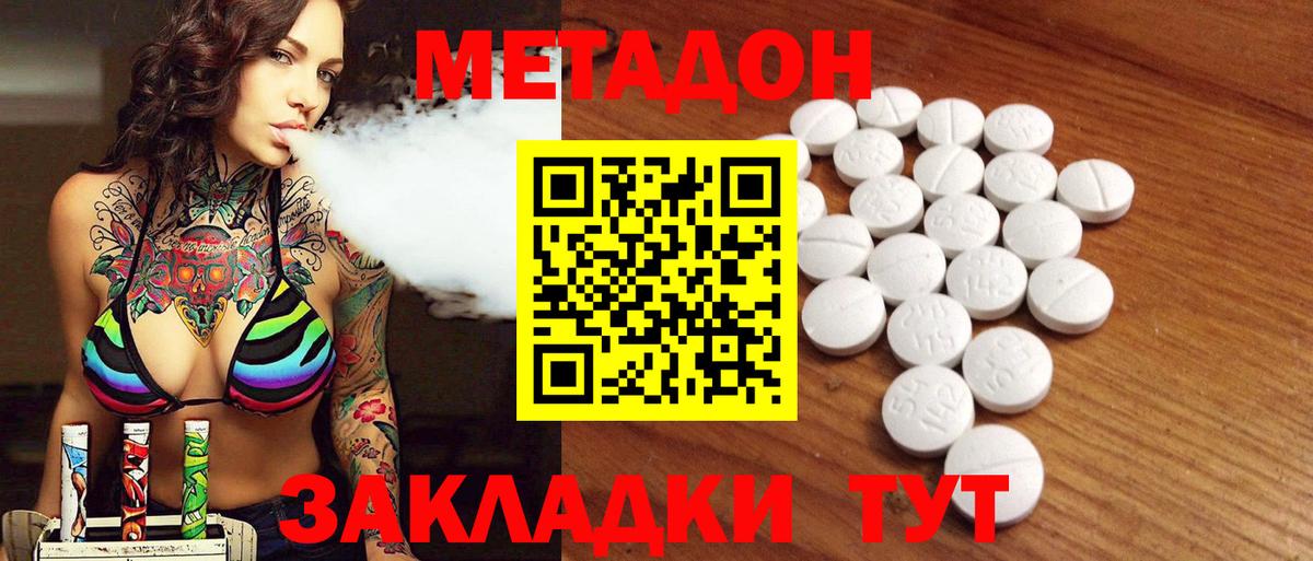 Метадон мёд  МЕТАДОН мёд  Вход с VPN  Ставрополь 