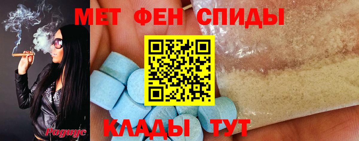 Метамфетамин витя Ставрополь