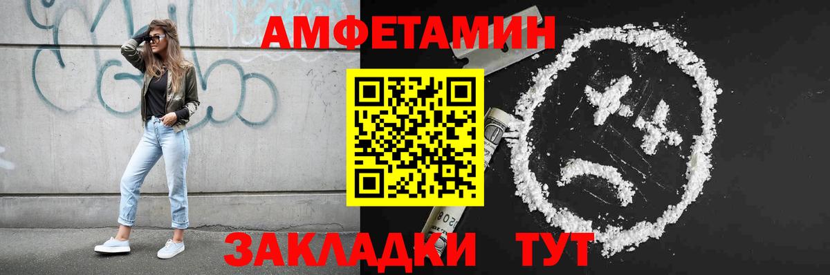 МЕТАМФЕТАМИН мет  Вход с VPN  Ставрополь 